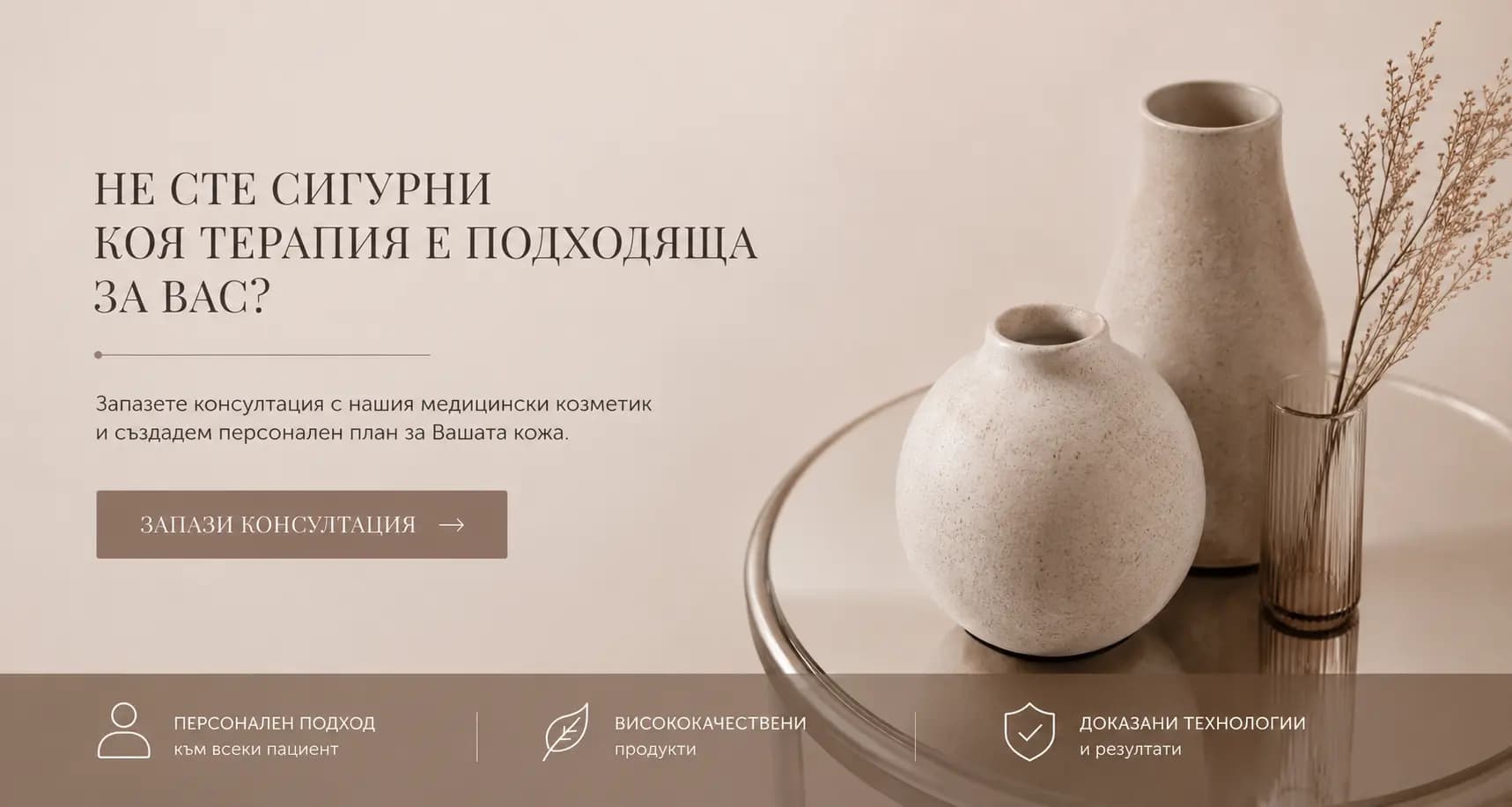 IN Beauty студио 1